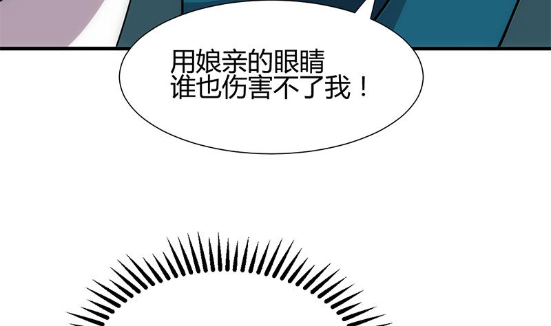 何故爲卿狂 - 第201話 心動 - 1