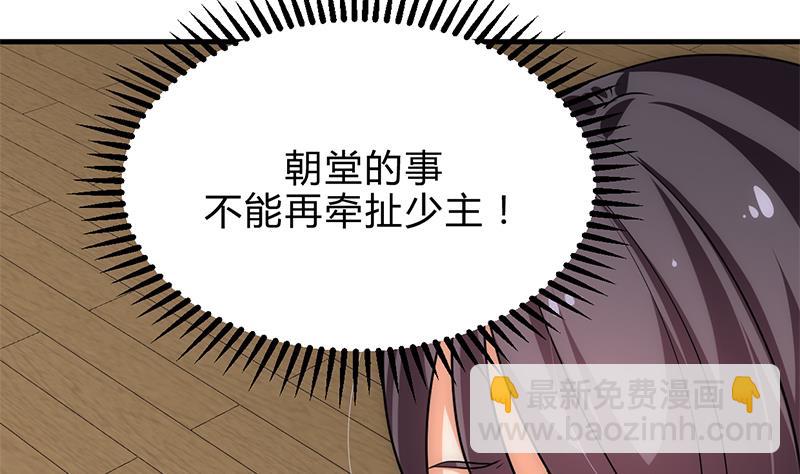 何故爲卿狂 - 第201話 心動 - 4