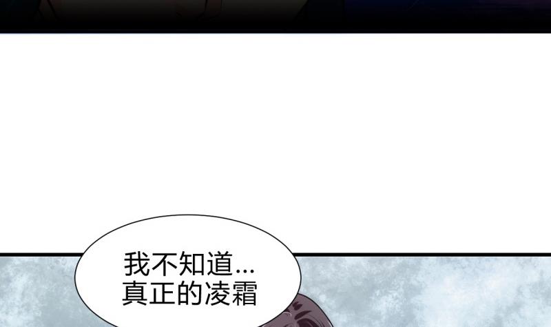 何故爲卿狂 - 第203話 局中局 - 5