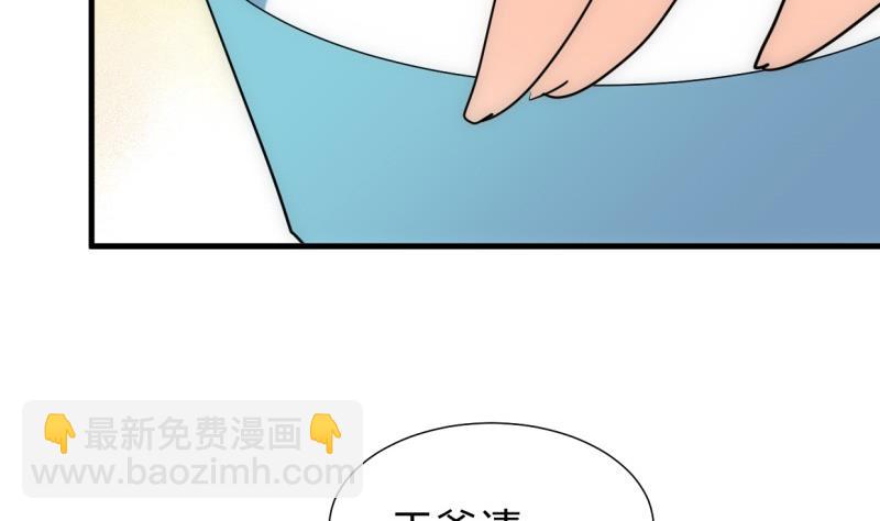 何故爲卿狂 - 第203話 局中局 - 4