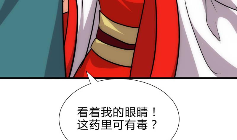 何故爲卿狂 - 第203話 局中局 - 1