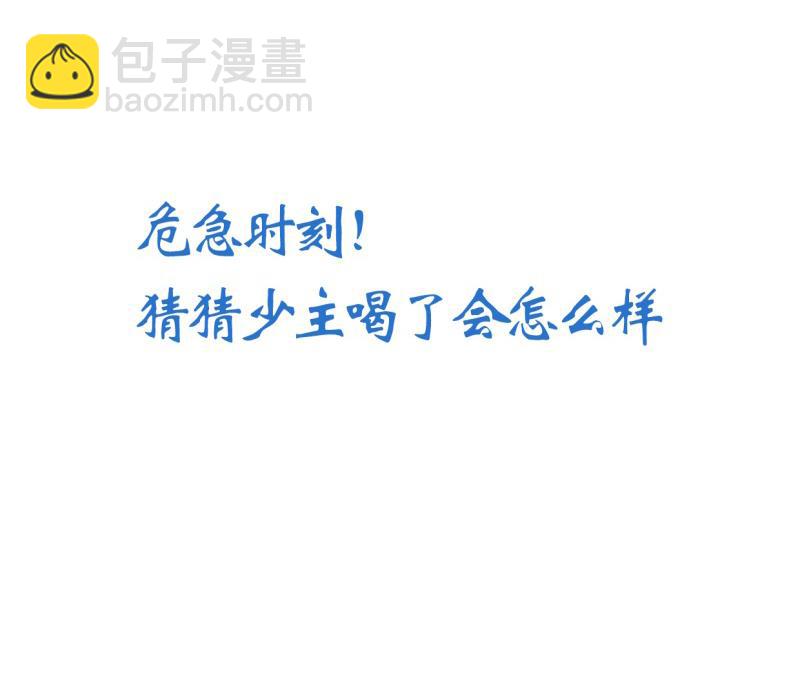 何故爲卿狂 - 第203話 局中局 - 4