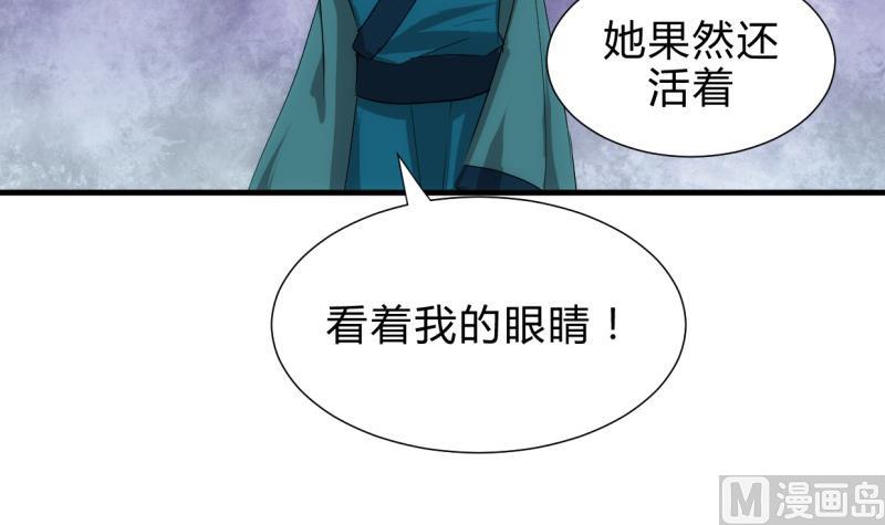 何故爲卿狂 - 第203話 局中局 - 6