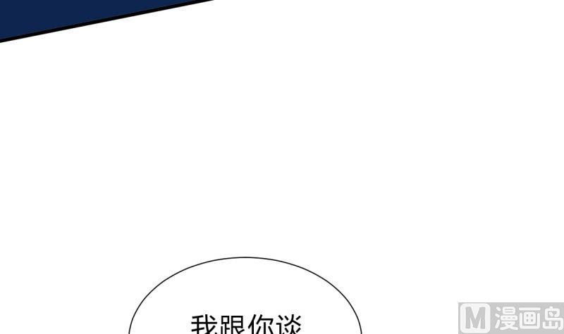 何故爲卿狂 - 第209話 探索秘密 - 4