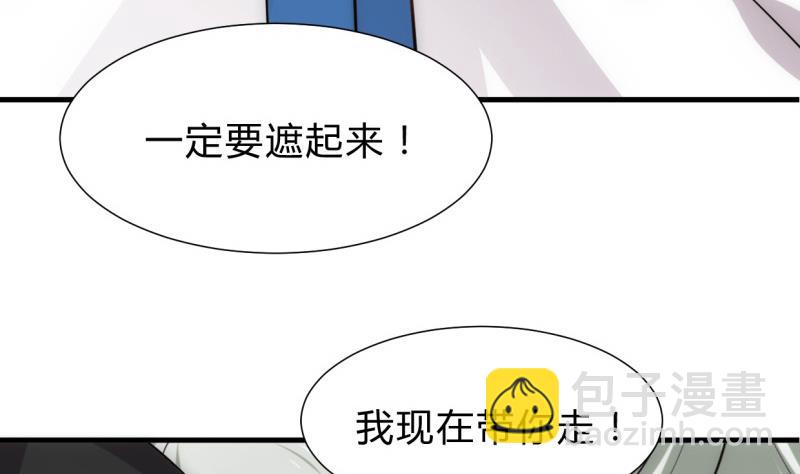 何故爲卿狂 - 第213話 尋找眼睛 - 7