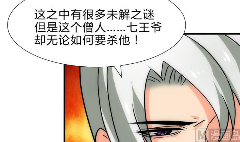 何故爲卿狂 - 第219話 方向 - 3