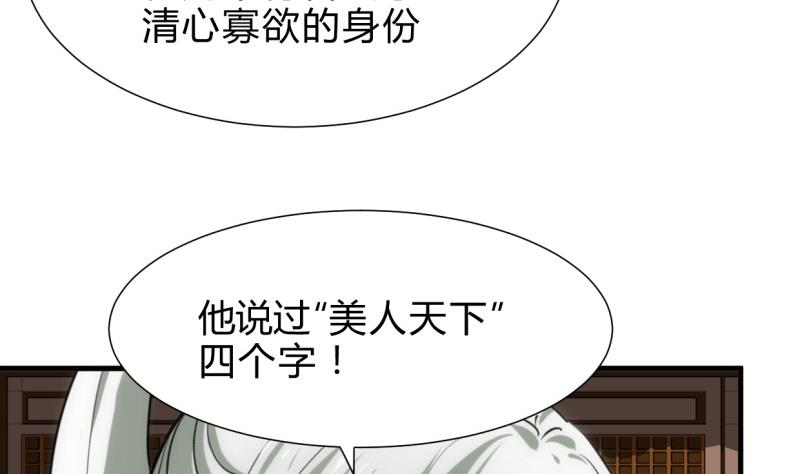 何故爲卿狂 - 第219話 方向 - 7