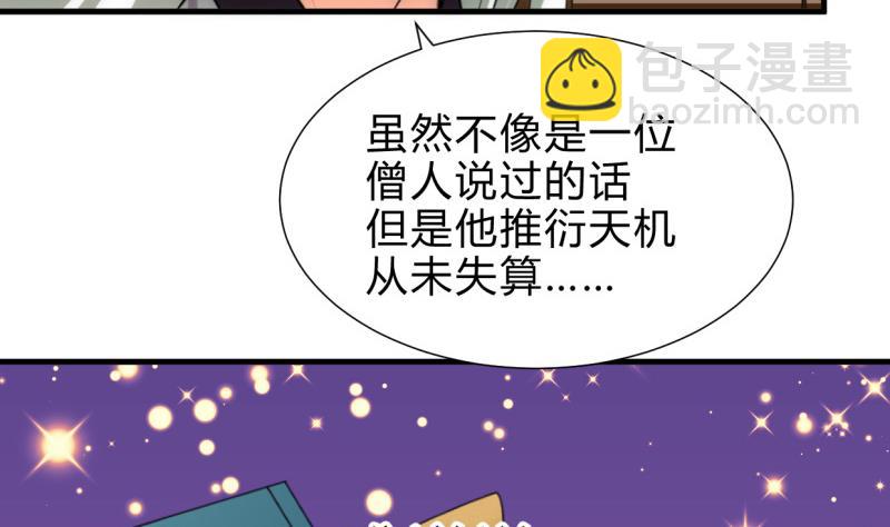 何故爲卿狂 - 第219話 方向 - 2