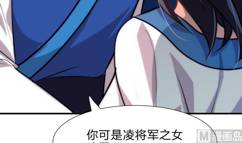 何故爲卿狂 - 第221話 異樣的武功 - 7