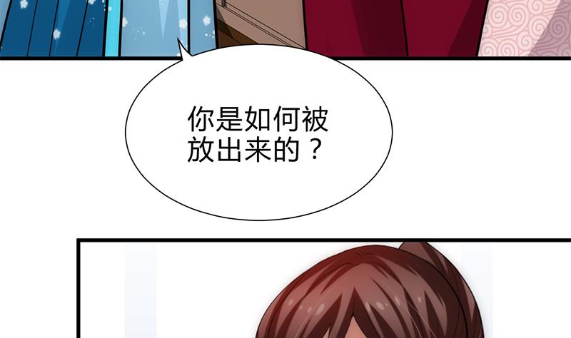 何故爲卿狂 - 第227話 醫者融的計劃 - 2