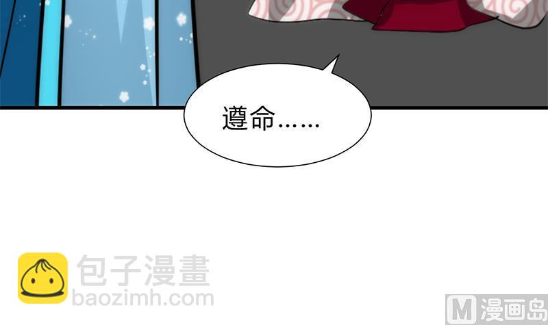 何故爲卿狂 - 第229話 宗主秘密 - 7