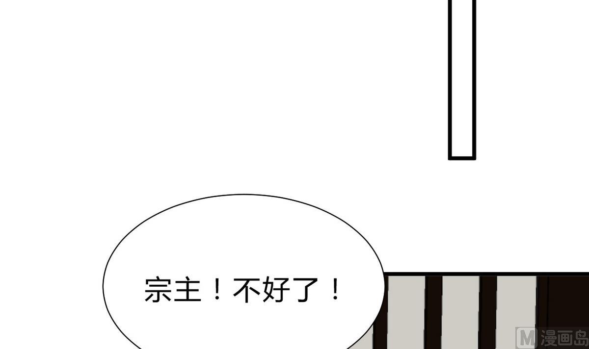 何故爲卿狂 - 第235話 陌生人 - 2