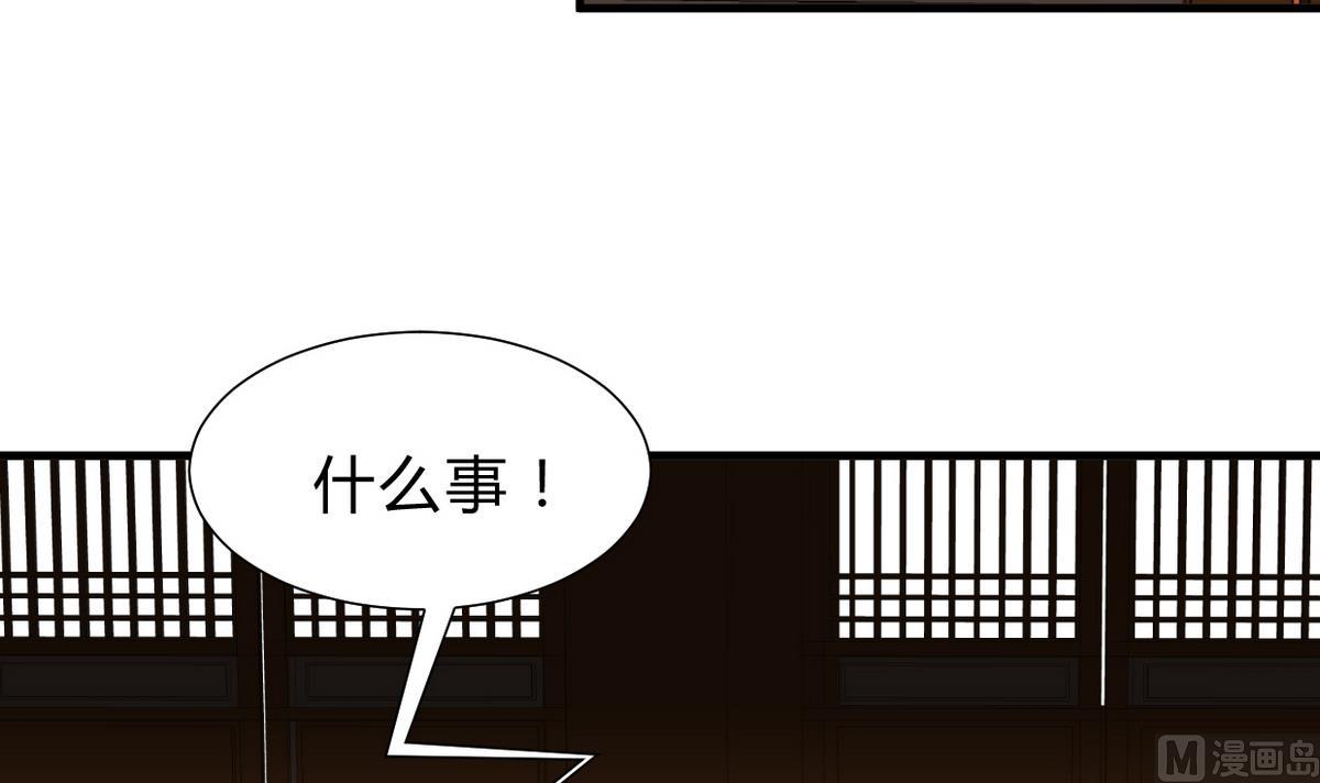 何故爲卿狂 - 第235話 陌生人 - 5