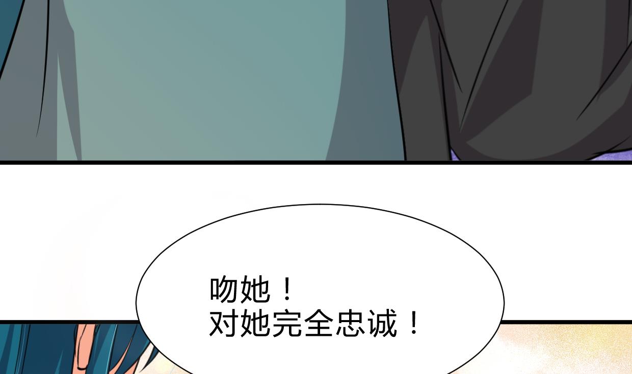 何故爲卿狂 - 第237話 流水無情 - 3