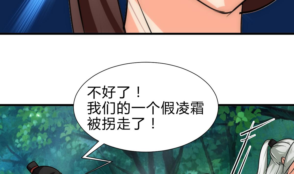 何故爲卿狂 - 第239話 迷惑 - 5