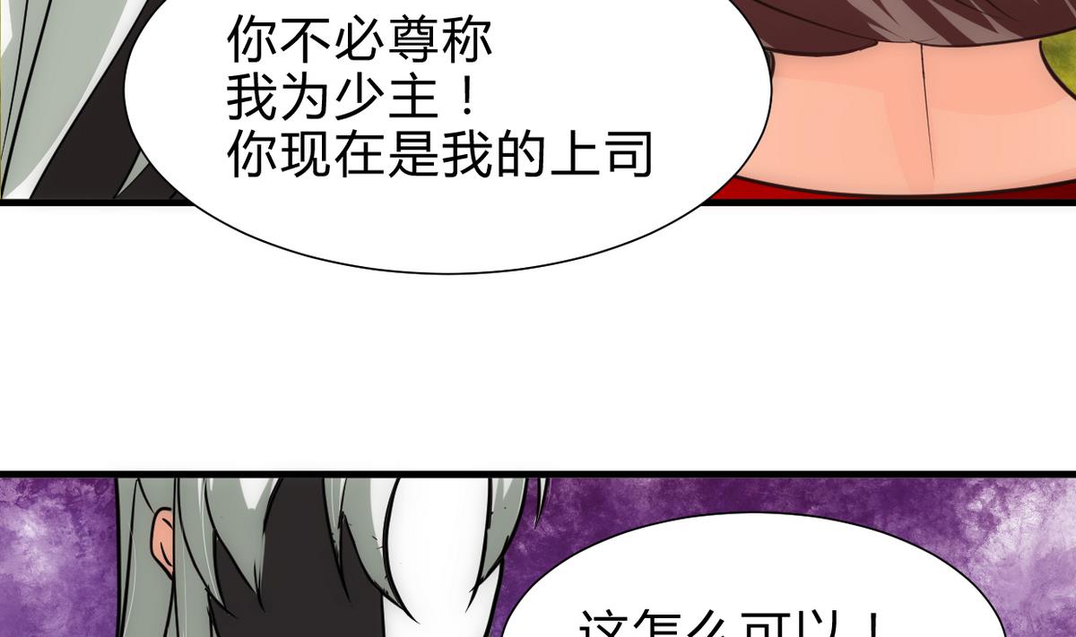 何故爲卿狂 - 第239話 迷惑 - 5