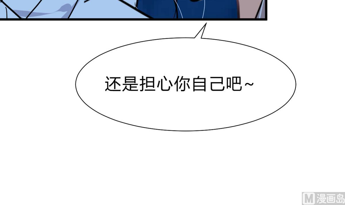 何故爲卿狂 - 第257話 朱雀？麻雀(1/2) - 3