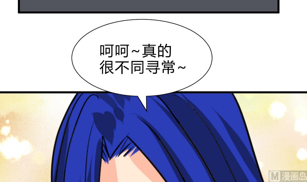 何故爲卿狂 - 第261話 玄武之爭(1/2) - 5