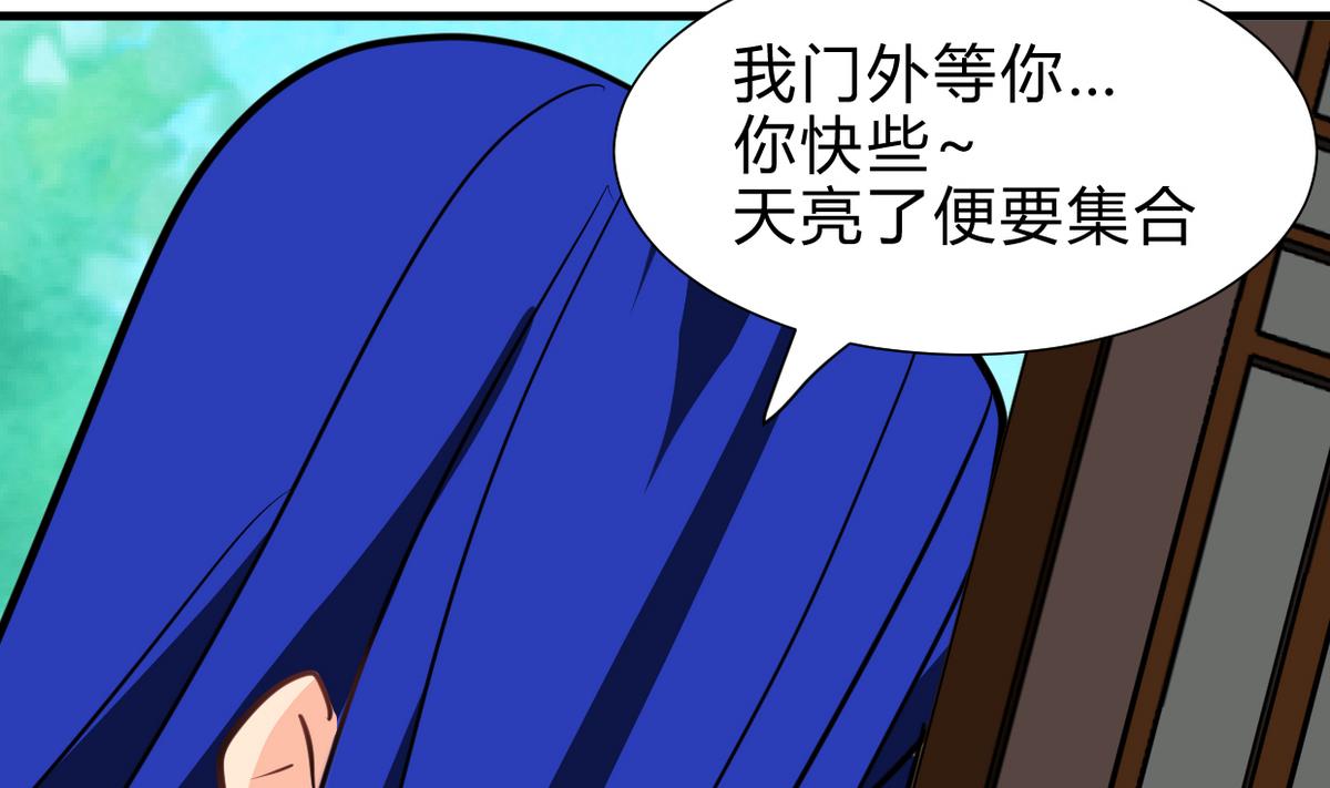 何故爲卿狂 - 第261話 玄武之爭(1/2) - 2