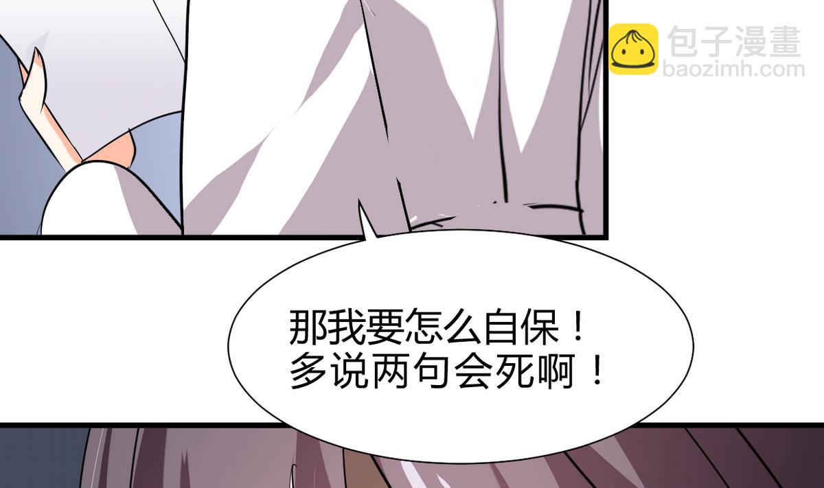 何故爲卿狂 - 第261話 玄武之爭(1/2) - 2