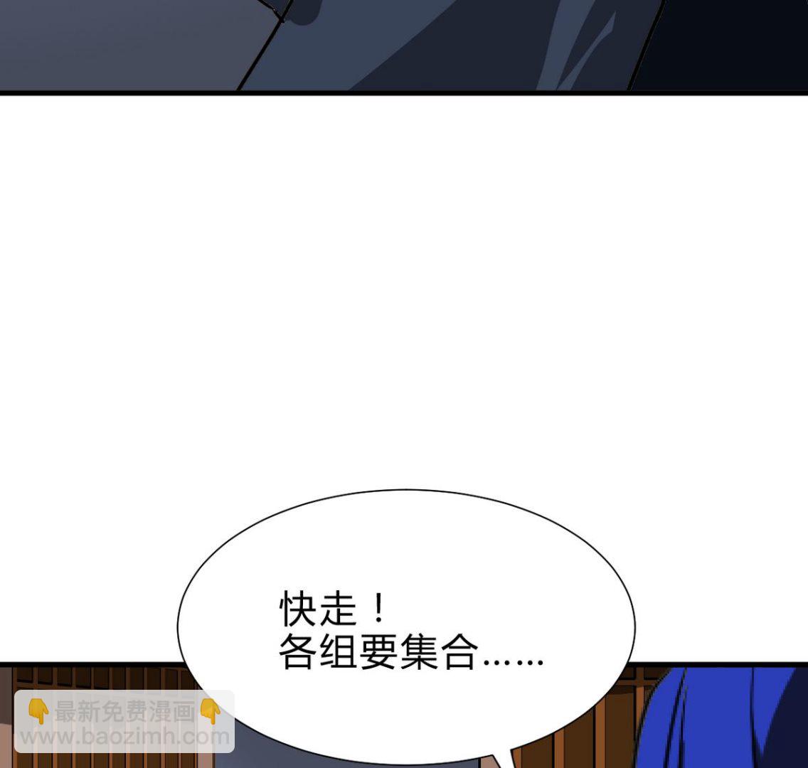 何故爲卿狂 - 第261話 玄武之爭(1/2) - 6