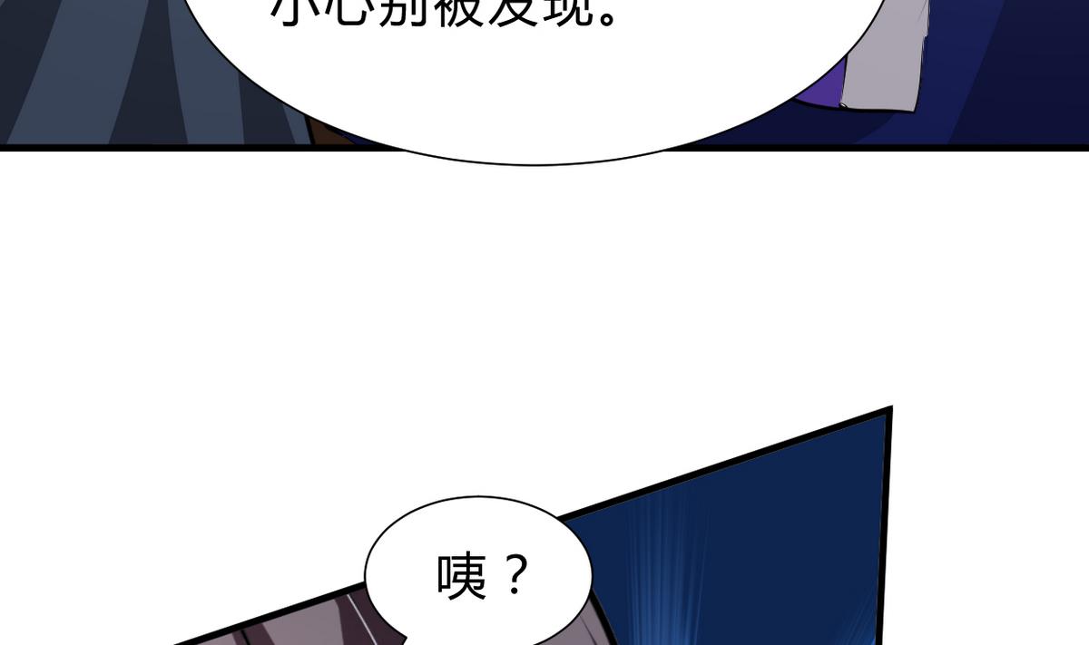 何故爲卿狂 - 第261話 玄武之爭(1/2) - 7