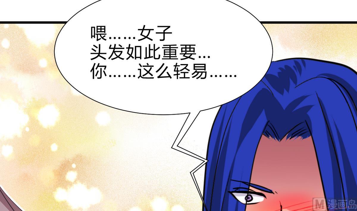 何故爲卿狂 - 第261話 玄武之爭(1/2) - 7