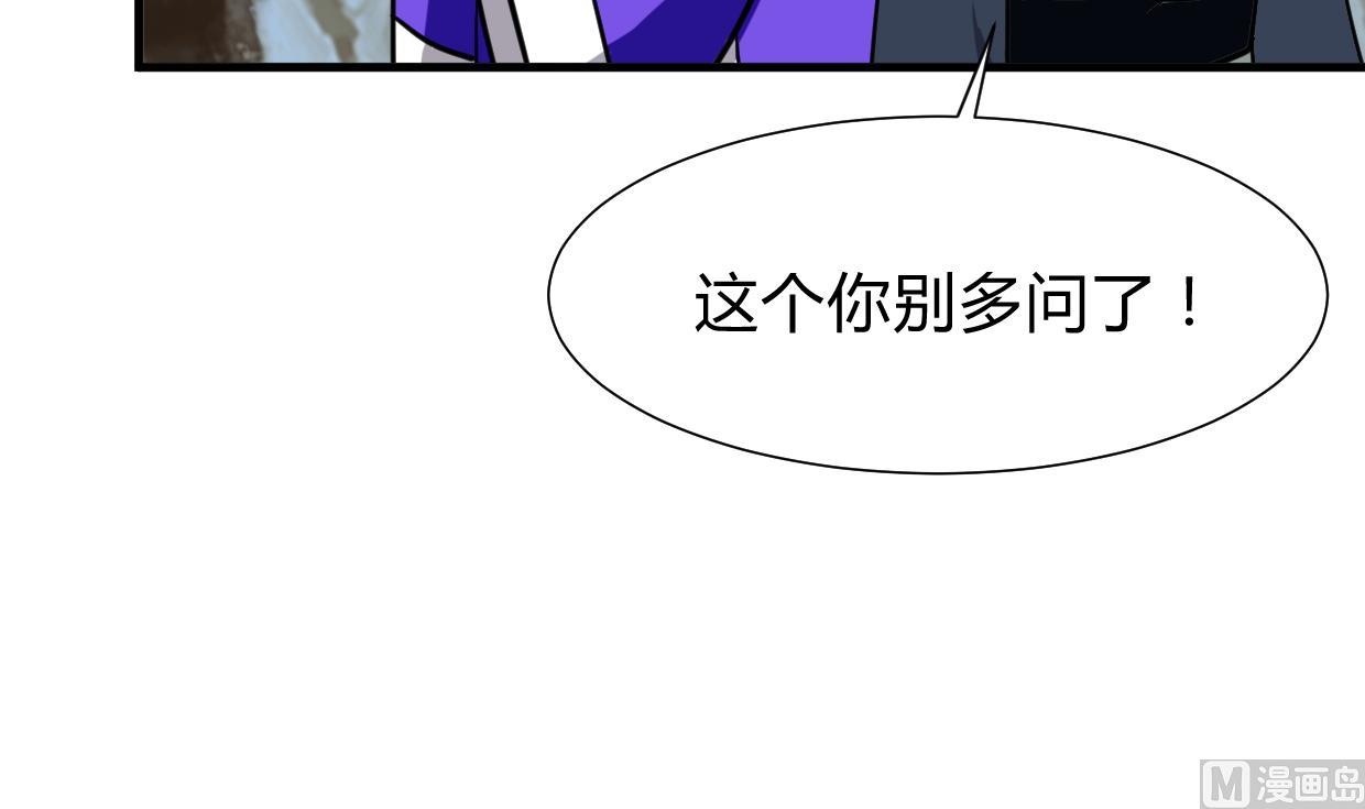 何故爲卿狂 - 第271話 研製(2/2) - 6