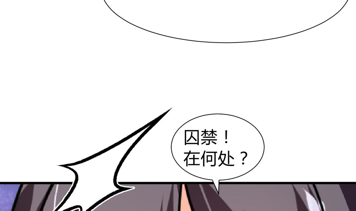 何故爲卿狂 - 第275話 新的消息(1/2) - 8