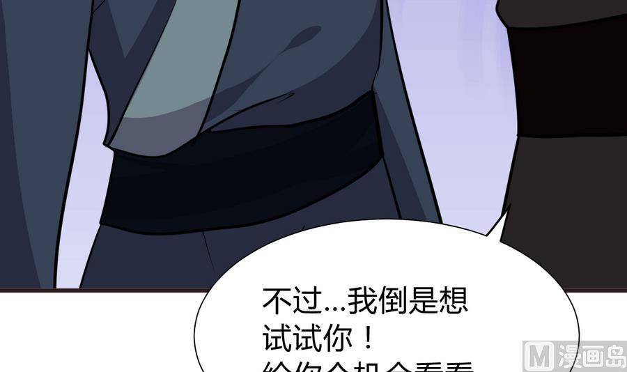 何故爲卿狂 - 第281話 還差得遠(2/2) - 6