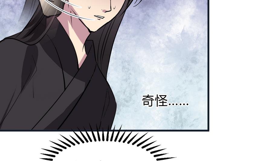 何故爲卿狂 - 第283話 無法擺脫(1/2) - 2