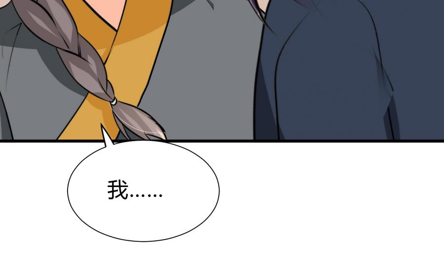 何故爲卿狂 - 第285話 還有兩天(1/2) - 6