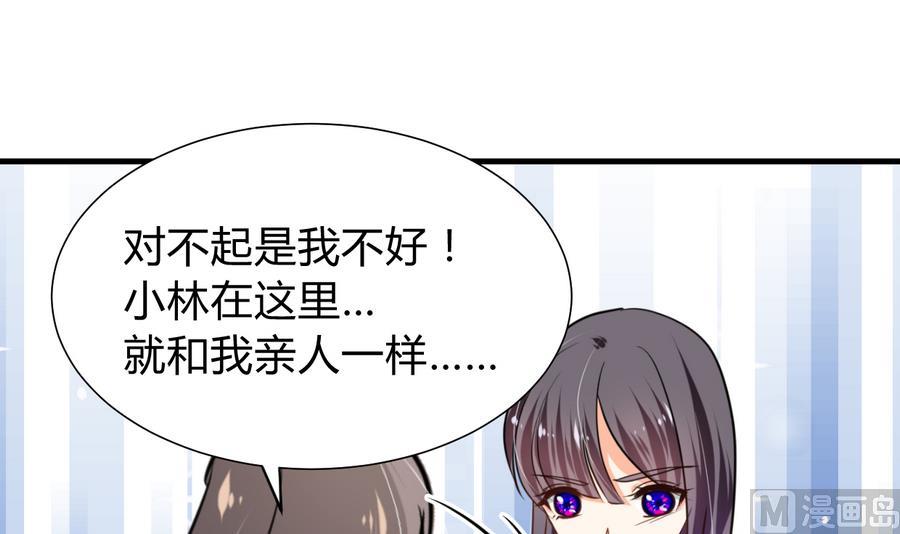 何故爲卿狂 - 第285話 還有兩天(1/2) - 4