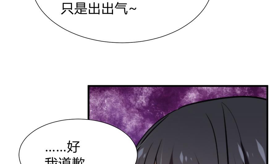 何故爲卿狂 - 第287話 脅迫(1/2) - 6