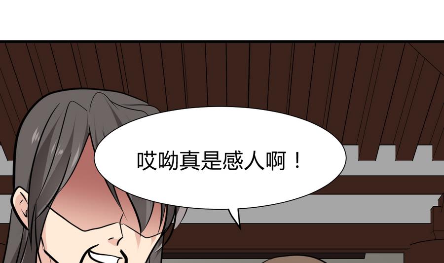 何故爲卿狂 - 第287話 脅迫(1/2) - 1