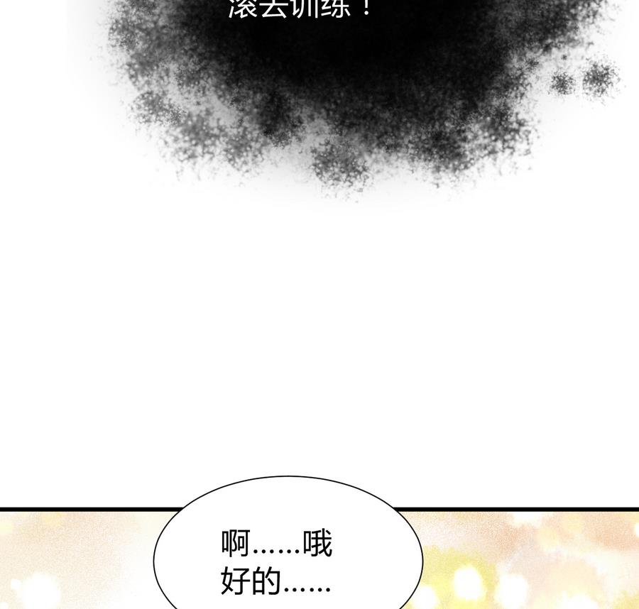 何故爲卿狂 - 第289話 貪心(1/2) - 6