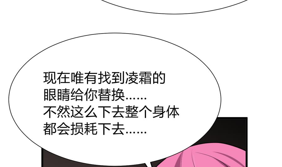 何故爲卿狂 - 第289話 貪心(2/2) - 2