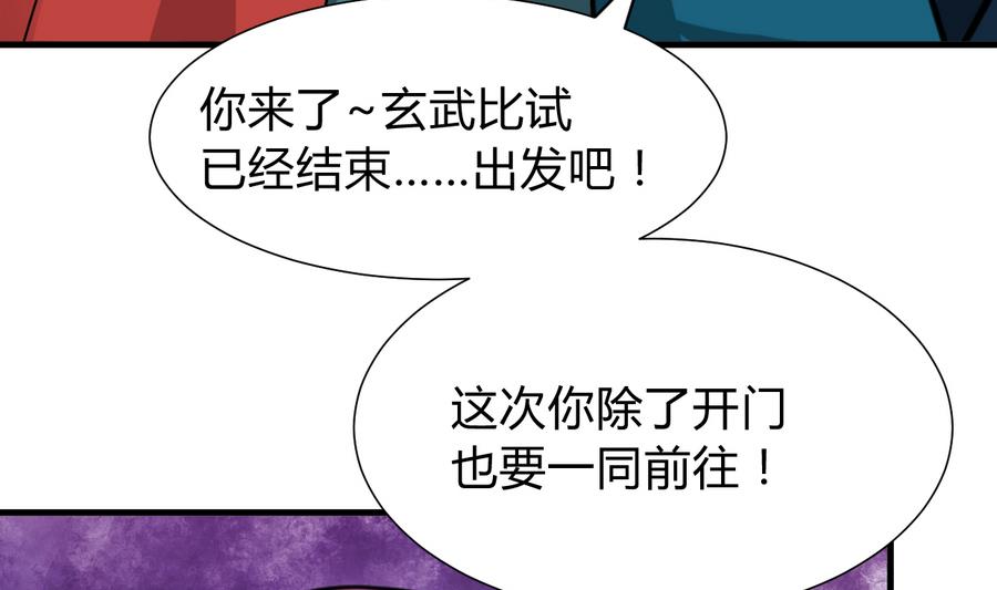 第293话 奇妙的声音34