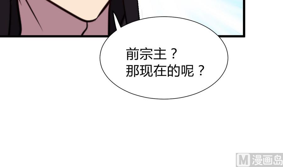 何故爲卿狂 - 第293話 奇妙的聲音(1/2) - 7