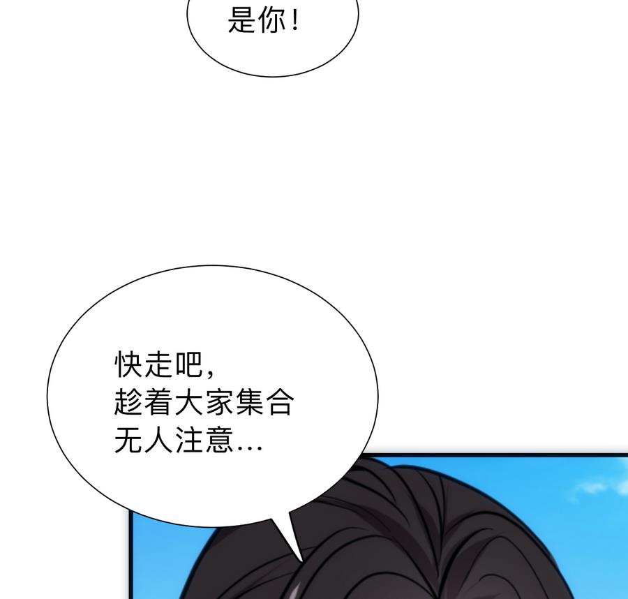 何故爲卿狂 - 第297話 不要回來(1/2) - 6