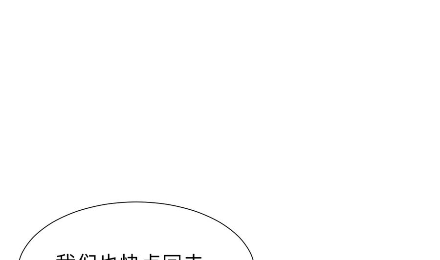 何故爲卿狂 - 第297話 不要回來(1/2) - 7