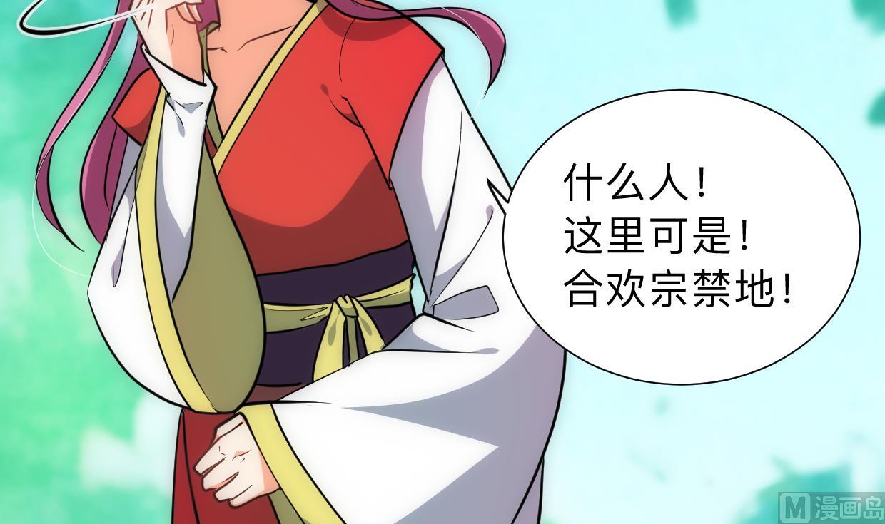 何故爲卿狂 - 第305話 恩怨(1/2) - 1