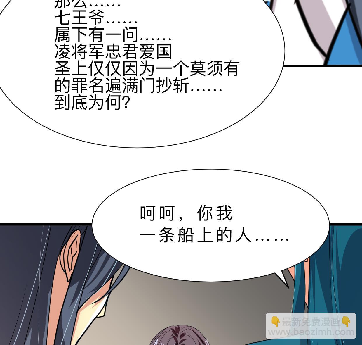 何故爲卿狂 - 第311話 情緣(1/2) - 7