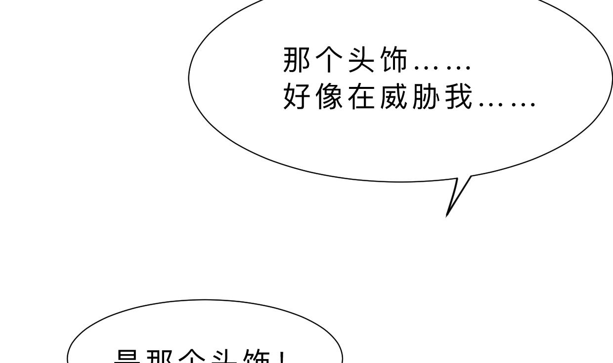 何故爲卿狂 - 第313話 迷途(1/2) - 3