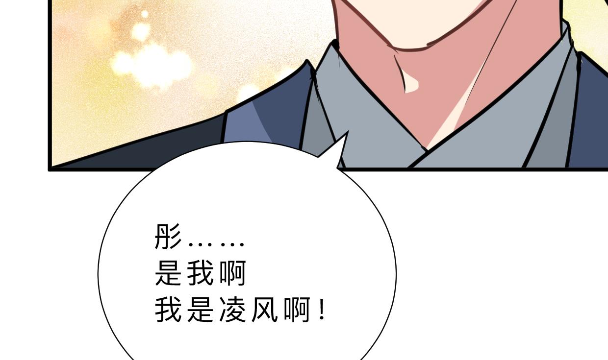 何故爲卿狂 - 第313話 迷途(1/2) - 1