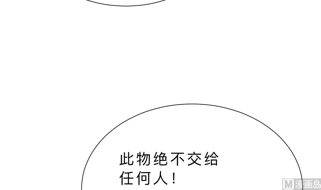 何故爲卿狂 - 第315話 爲愛癡狂(1/2) - 1