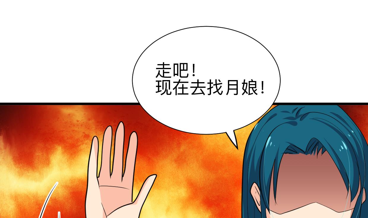 何故爲卿狂 - 第315話 爲愛癡狂(1/2) - 8