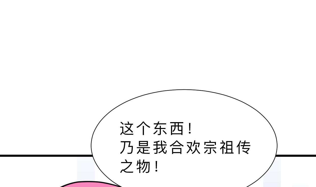 何故爲卿狂 - 第315話 爲愛癡狂(1/2) - 6