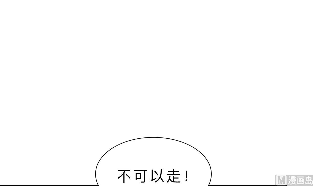 何故爲卿狂 - 第317話 匯合(1/2) - 4