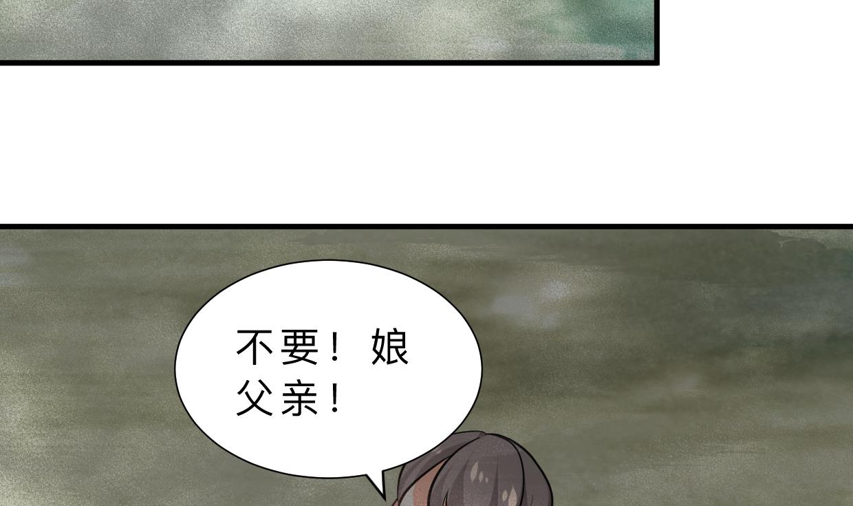 何故爲卿狂 - 第317話 匯合(1/2) - 7